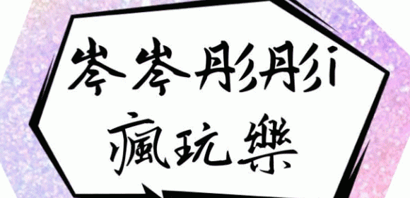 隱形防滑施工 人氣媽媽暖心推