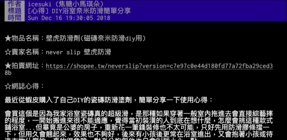 PTT鄉民真心大推