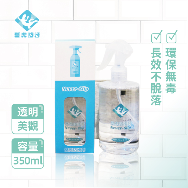 壁虎防滑噴霧瓶<br>DIY很方便 1