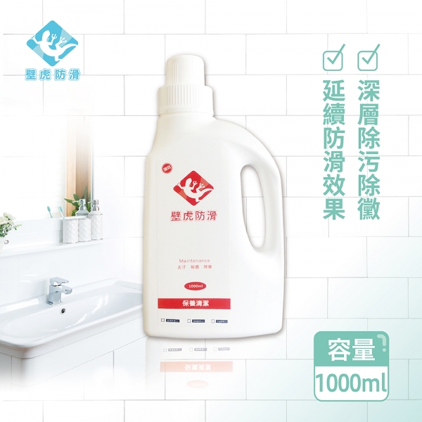 壁虎防滑保養清潔劑<br>每月刷洗維持最佳防滑效果